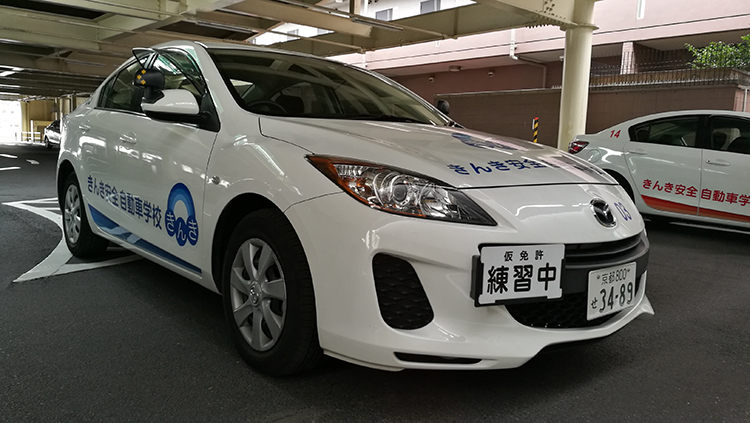 sdr 京都 教習所 きんき安全自動車学校 教習車