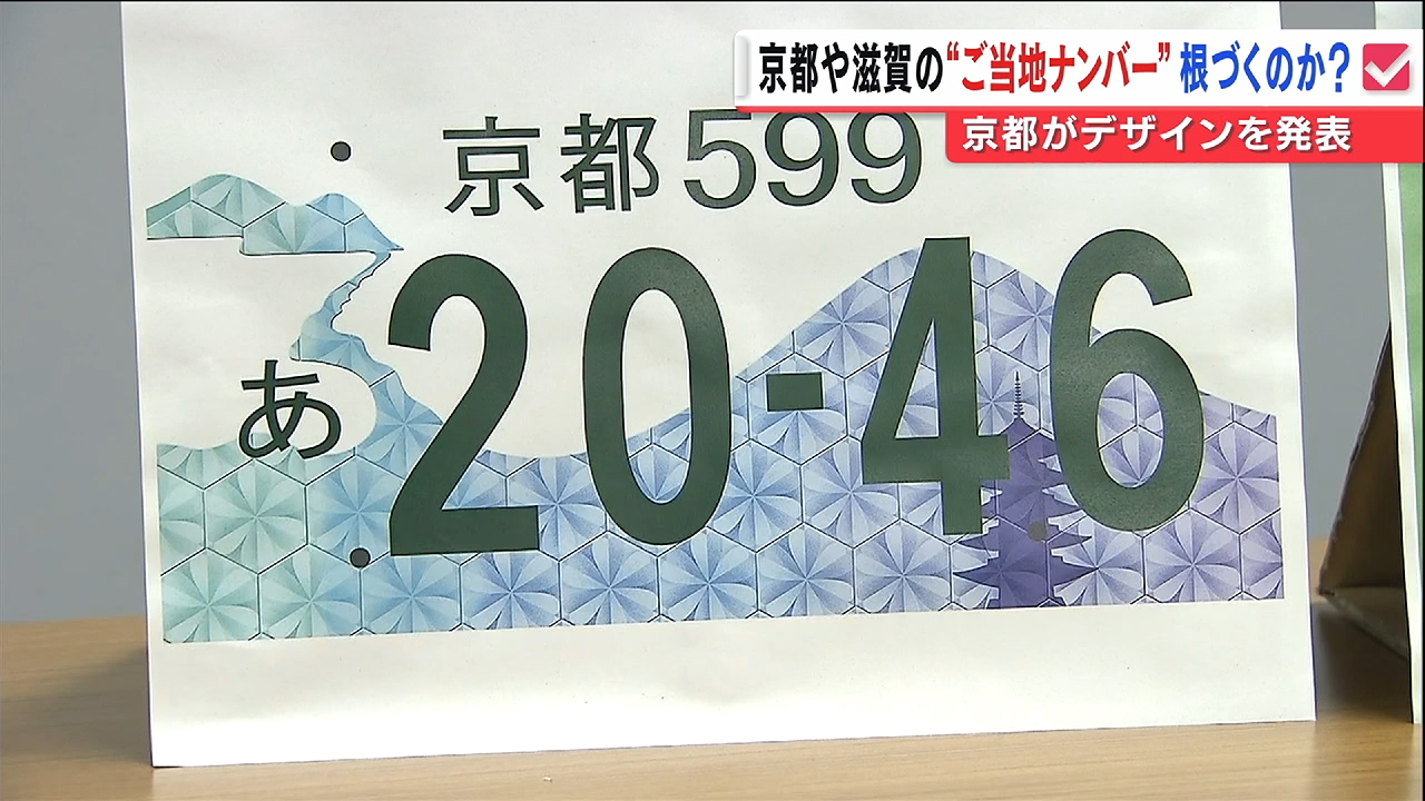 2021セール ナンバープレート 京都 希少 軽自動車 コレクター向け