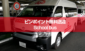 京都府京都市で教習所に通うならきんき安全自動車学校 京都市内片道7約分以内ならピンポイント送迎あります 京都の教習所 京都で運転免許とるなら きんき安全自動車学校 公式