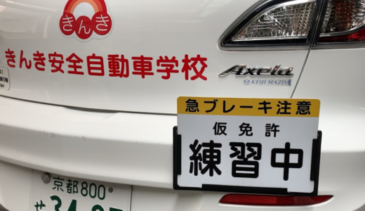 約3週間で卒業できる速成コースについて